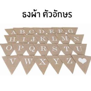 Alphabet-Fabric-Flag1