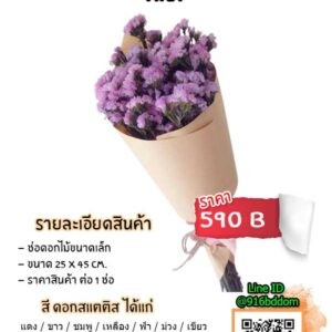 Statist flower-type1